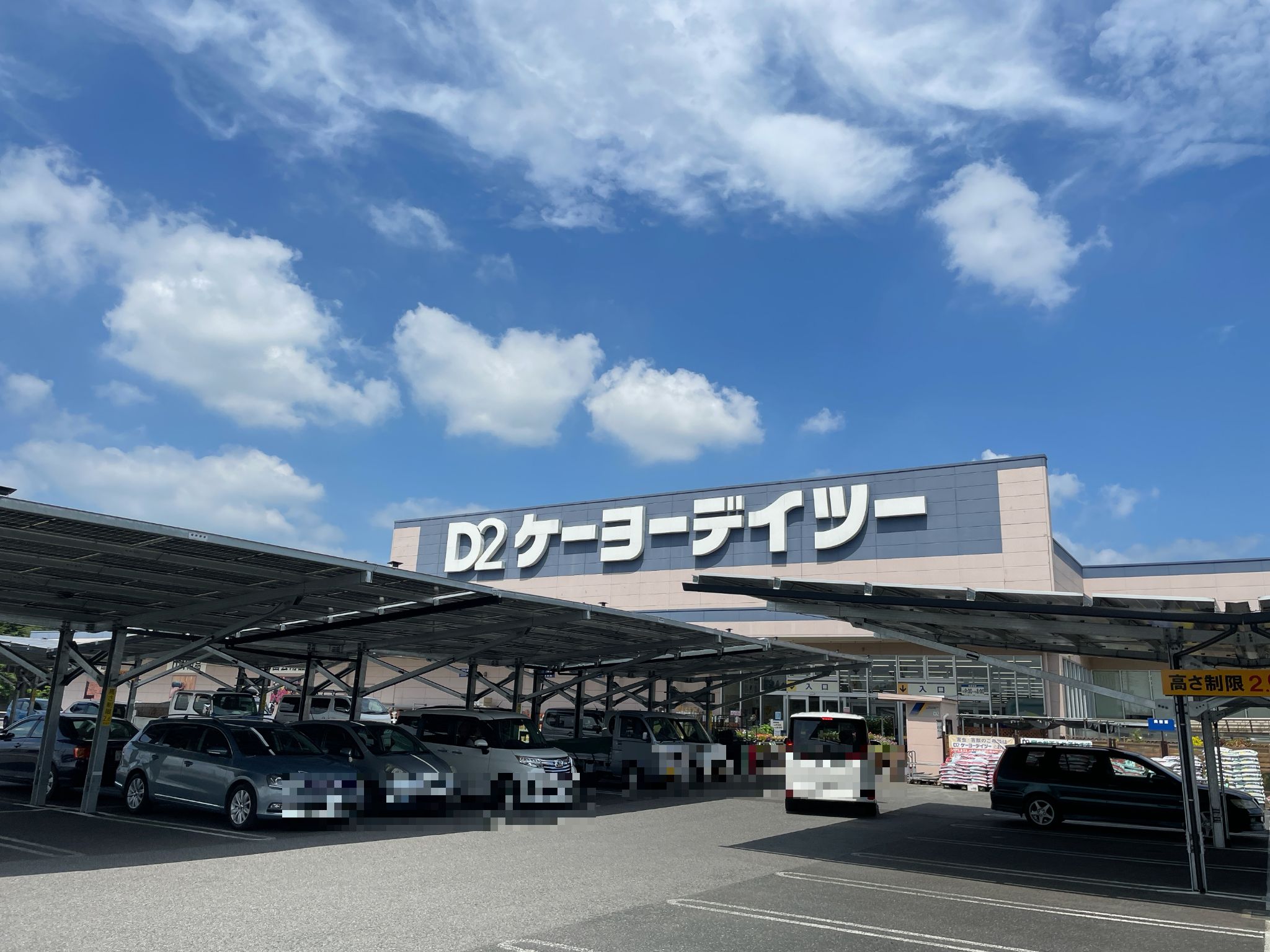 DCM長生店